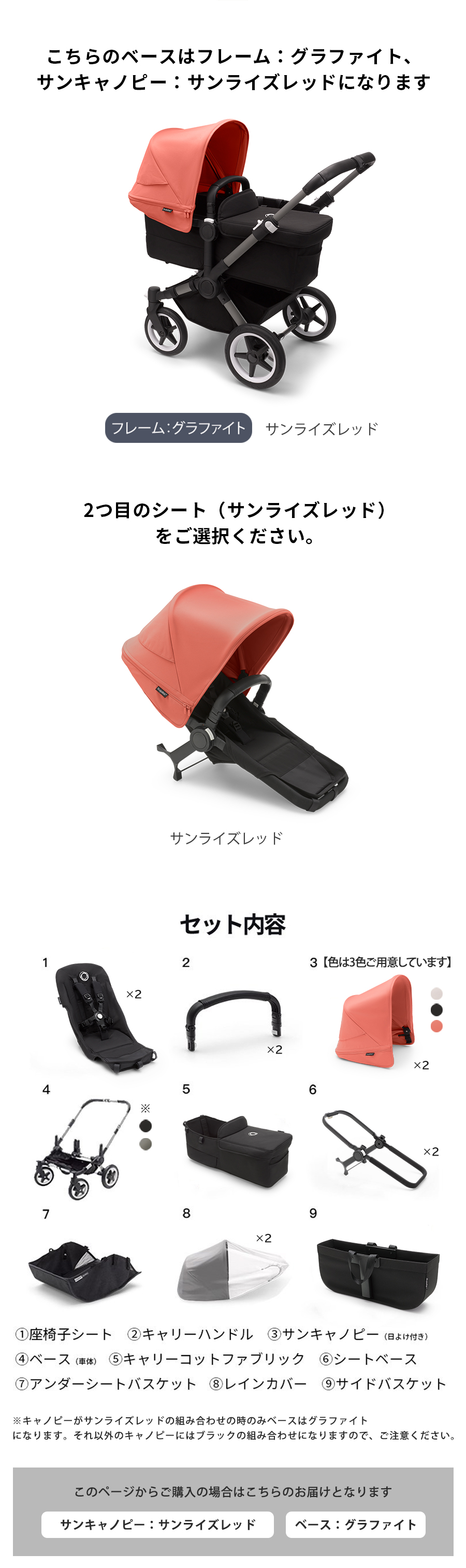 bugaboo 【公式】 バガブー ドンキー5 デュオ コンプリート