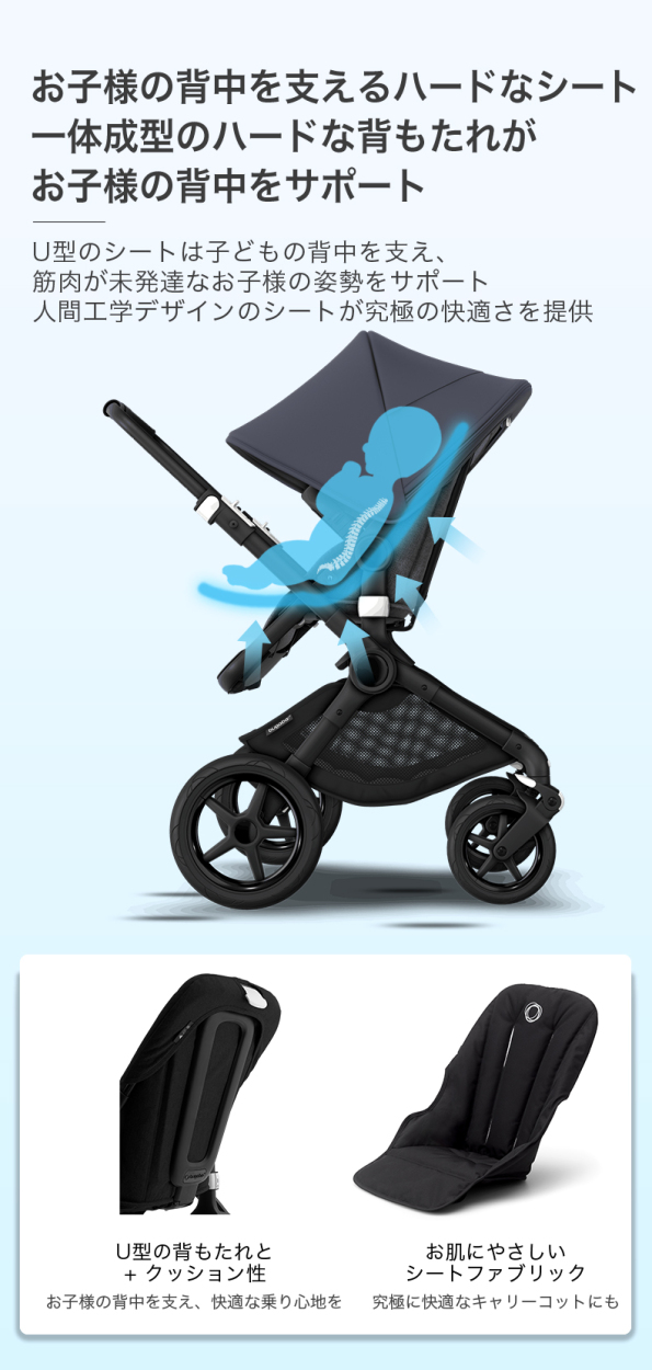 新作登場定番 ベビーカー a型 bugaboo FOX2 base バガブー フォックス