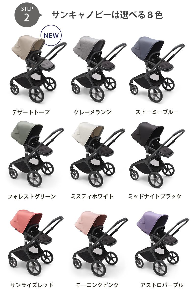 【公式】ベビーカー a型 bugaboo FOX5 バガブー フォックス 5 ブラックベース本体セット A型 AB型 新生児 海外 バギー 4年保証  ベース + キャノピー