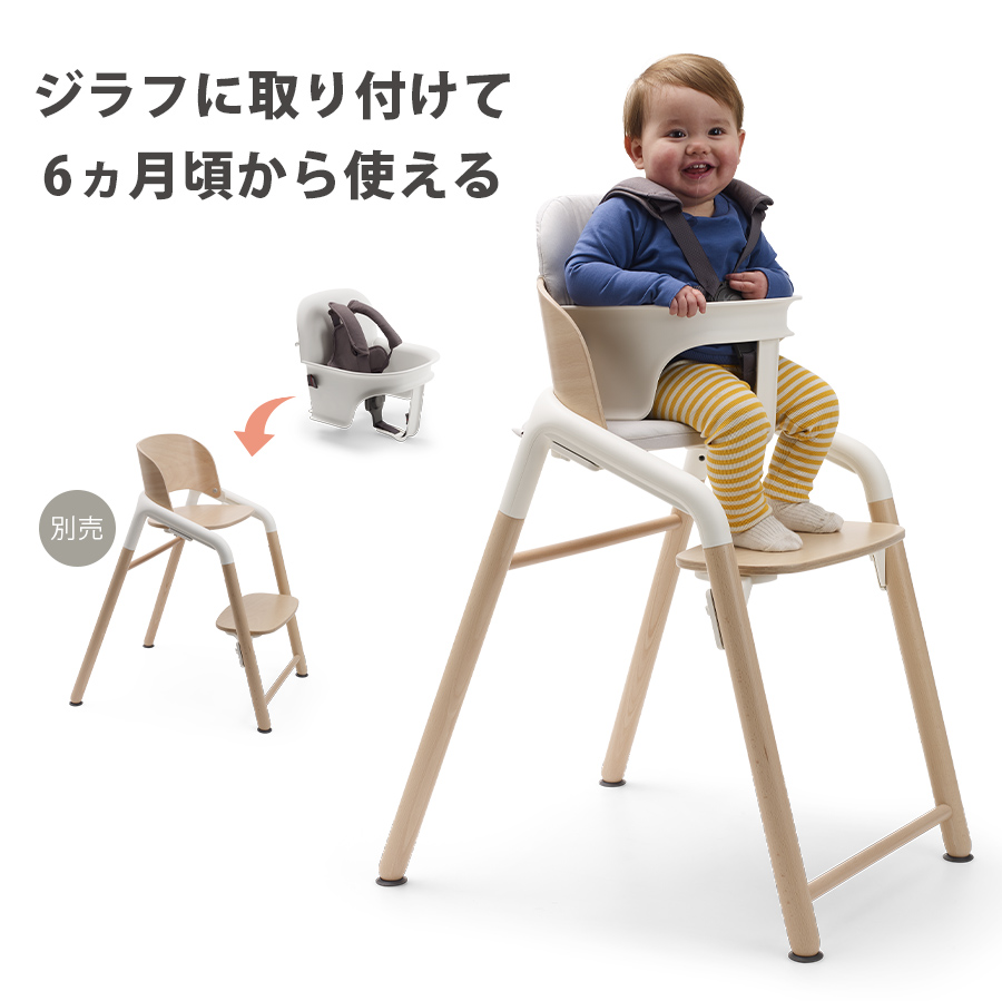 バガブー ジラフ ベビーセット bugaboo Giraffe baby set : giraffe