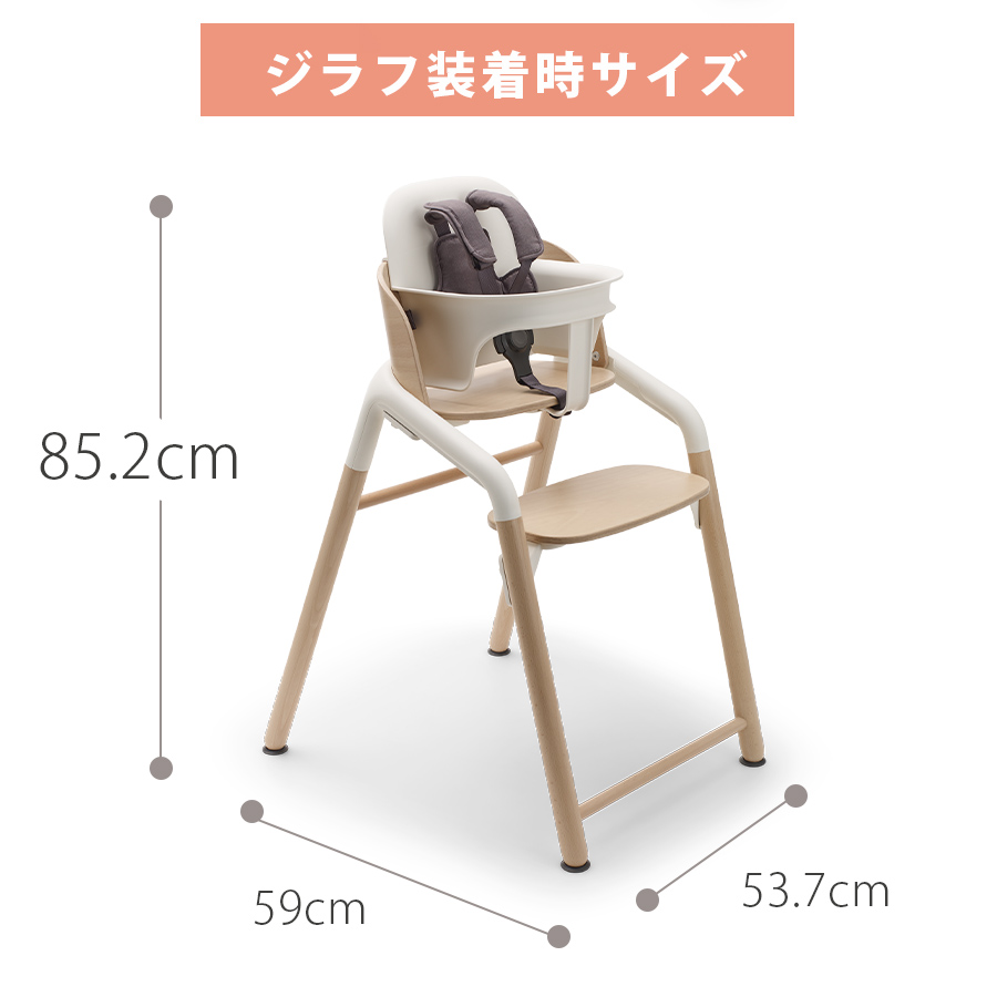 バガブー ジラフ ベビーセット bugaboo Giraffe baby set : giraffe