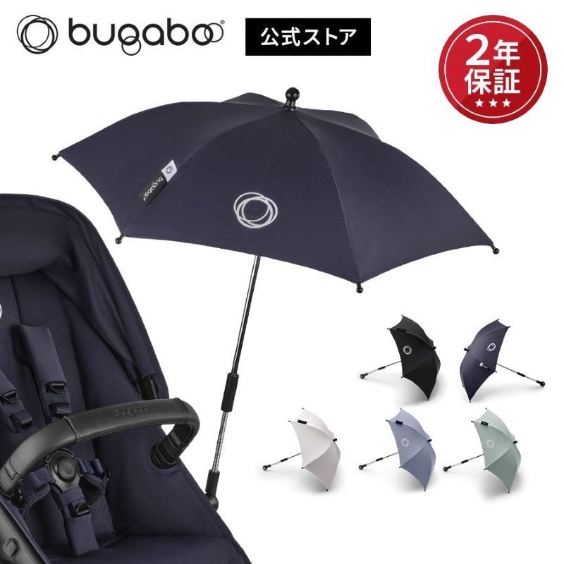 bugaboo（バガブー） 公式 パラソル+ Bugaboo bugaboo ベビーカー