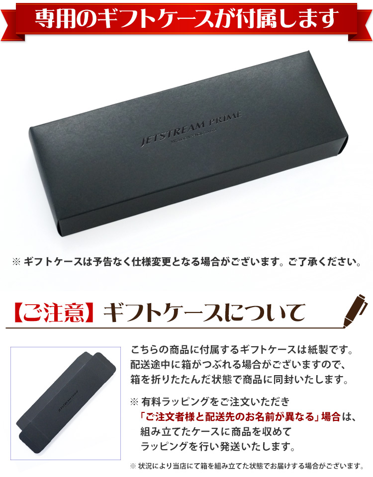 専用ギフトケース