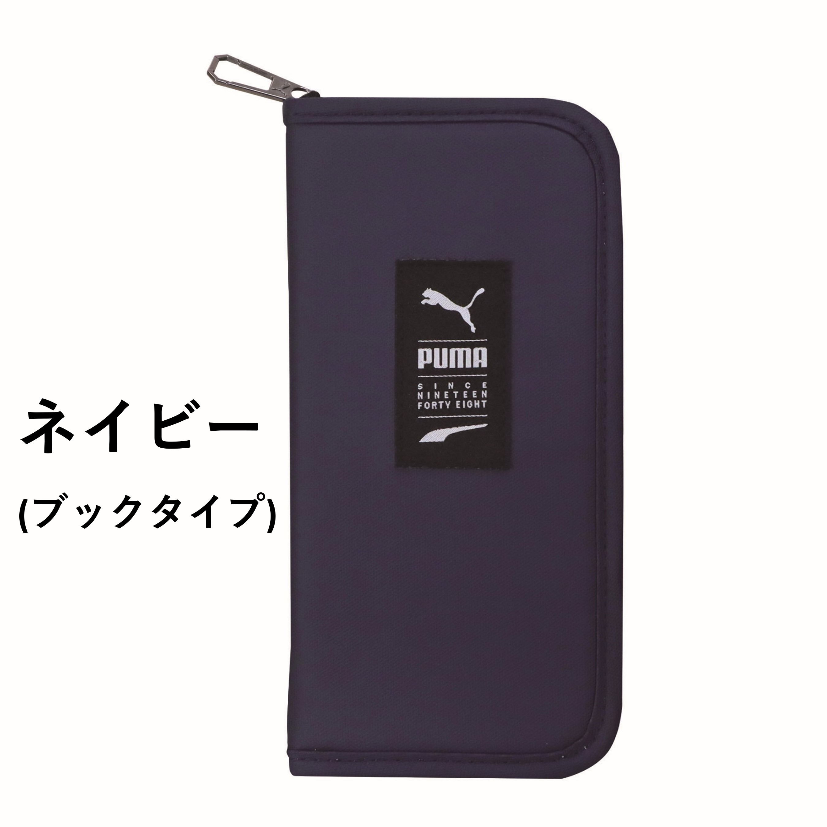 筆箱 PM230BK PUMA ヘザーボックスペンケース クツワ ファスナー ブラック色