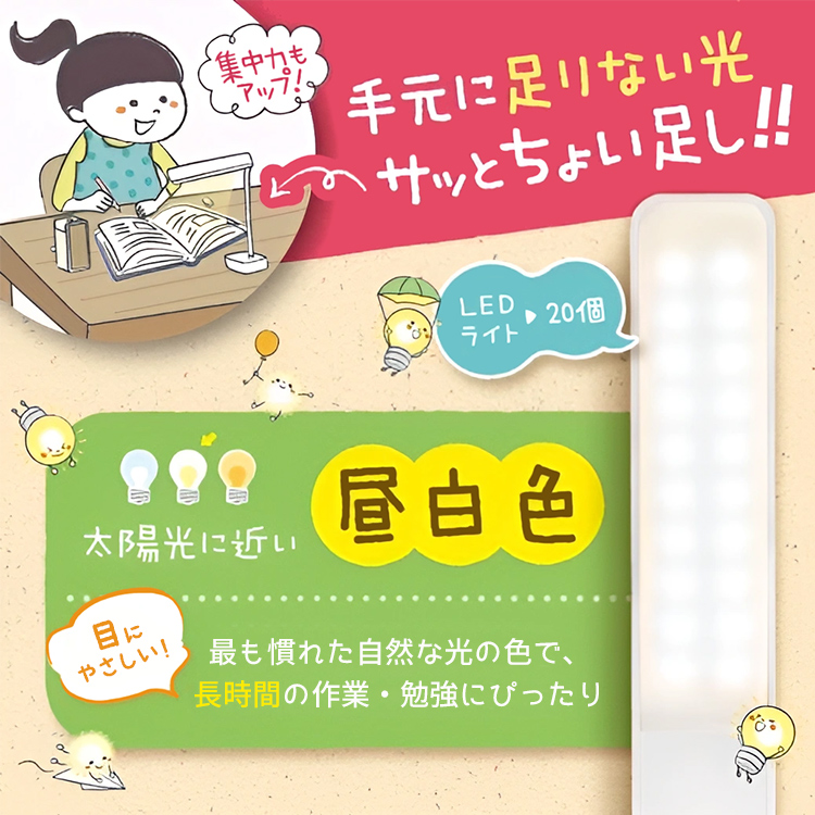 スリムLEDデスクライト USB充電式 LV-5765 リビガク 電気スタンド ソニック ポイント利用 | ブランド登録なし | 05