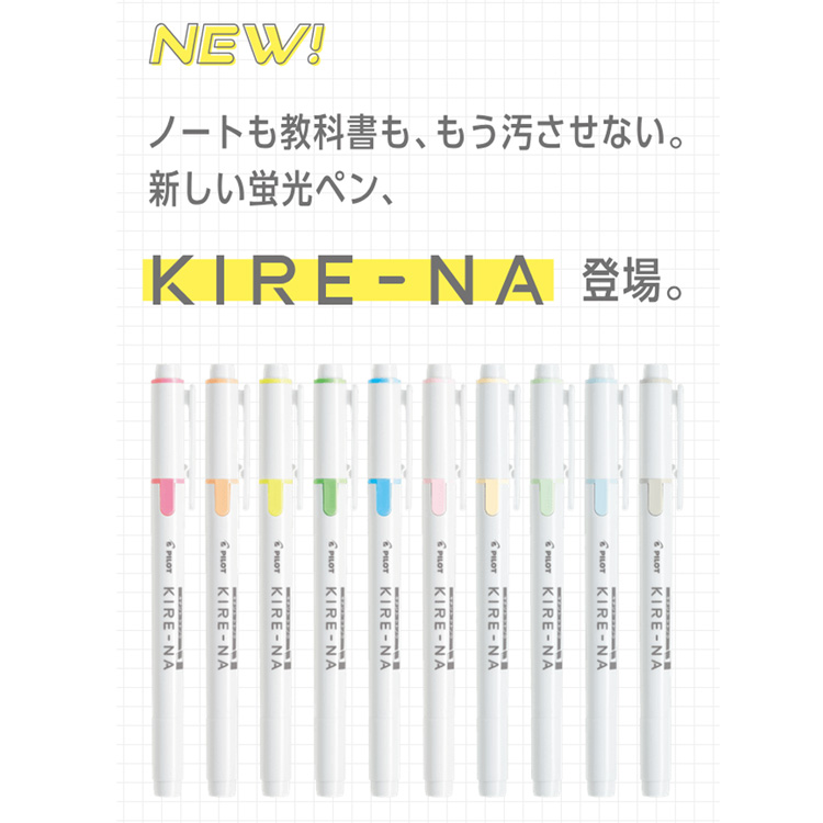 PILOT（パイロット） 蛍光ペン マーカー キレーナ 5色セット × 2個