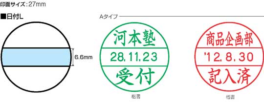 データーネーム27号　キャップ式　シャチハタ　Ｘスタンパー データ印（日付印）領収印 検査印 受領印 受付印 検印