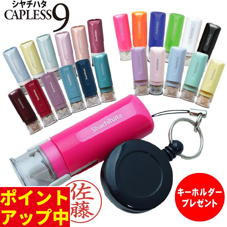 シヤチハタ（Shachihata） 訂正印 キャップレス シャチハタ キャップ