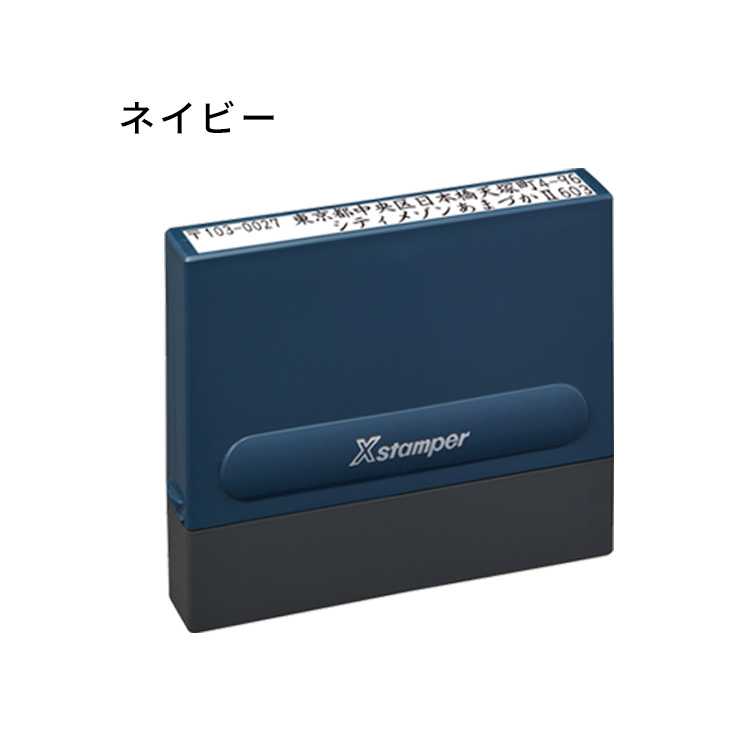 Xスタンパー シャチハタ 0860号 角型8×60mm 住所印 2行 マンション