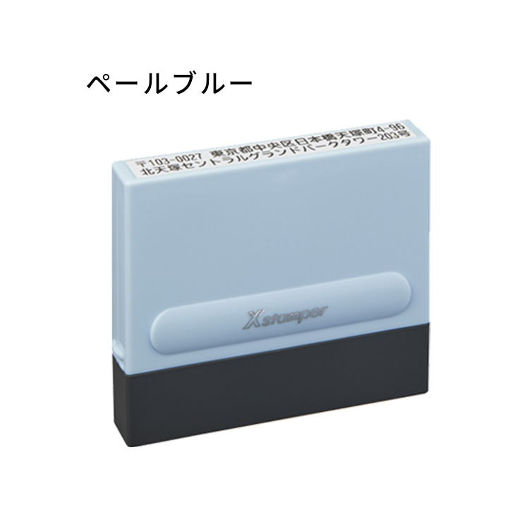 Xスタンパー シャチハタ 0860号 角型8×60mm 住所印 2行 マンション