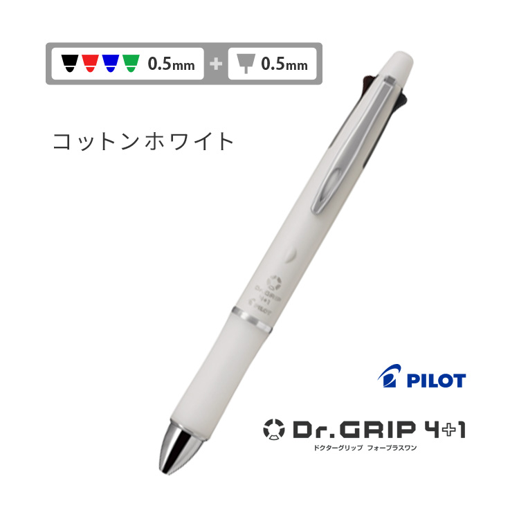 ジェットストリーム5本とドクターグリップ用2本の替えグリップ