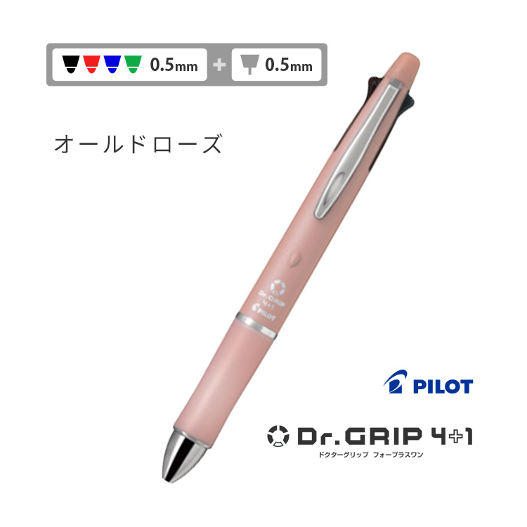 ・新品　Dr. GRIP4+1 グラデーションブルー×ローズゴールド　限定　絶版 pilot-2019-pm-01.jpg