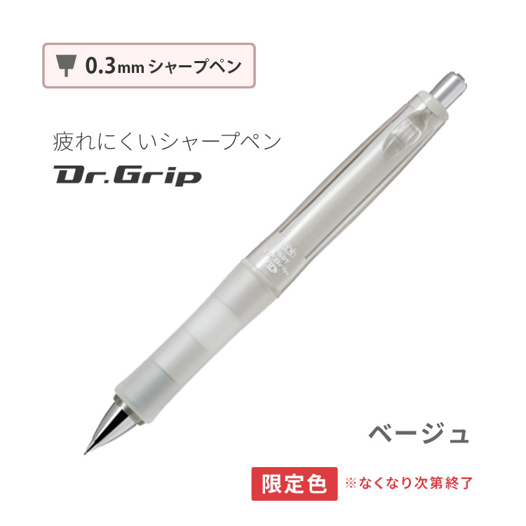 ドクターグリップ CL プレイボーダー 0.5mm 0.3mm シャープペンシル 限定色 シャーペン パイロット HDGCL50R ポイント利用 | PILOT（文具） | 09