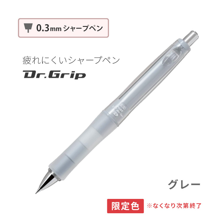 ドクターグリップ CL プレイボーダー 0.5mm 0.3mm シャープペンシル 限定色 シャーペン パイロット HDGCL50R ポイント利用 | PILOT（文具） | 07