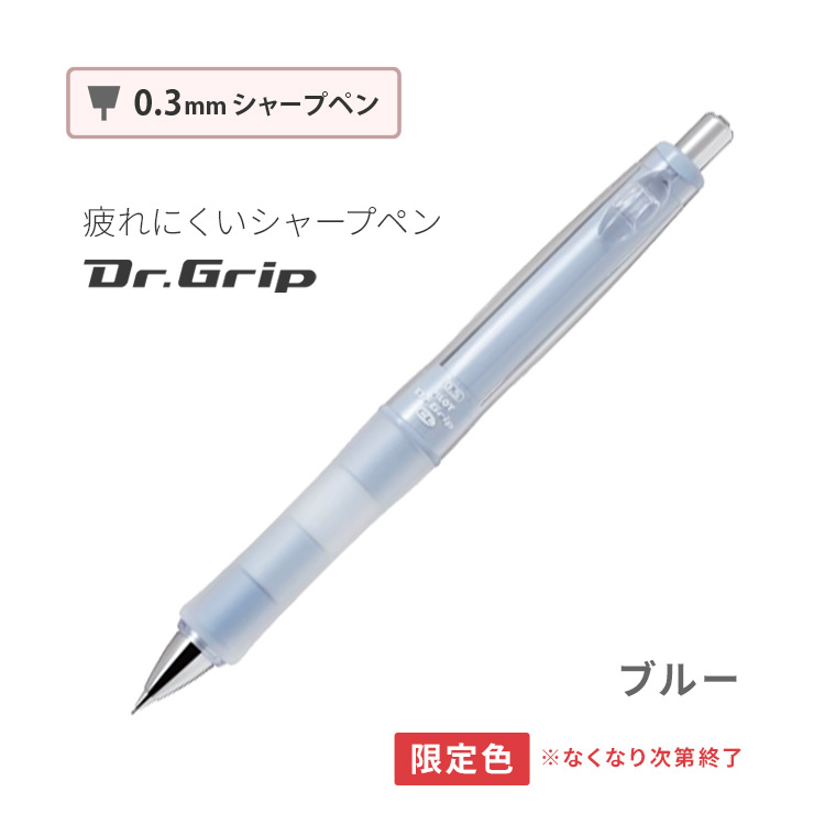 ドクターグリップ CL プレイボーダー 0.5mm 0.3mm シャープペンシル 限定色 シャーペン パイロット HDGCL50R ポイント利用 | PILOT（文具） | 11