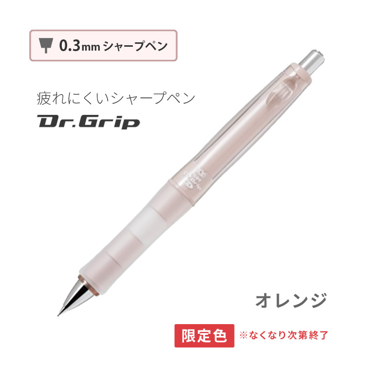 ドクターグリップ CL プレイボーダー 0.5mm 0.3mm シャープペンシル 限定色 シャーペン パイロット HDGCL50R ポイント利用 | PILOT（文具） | 10