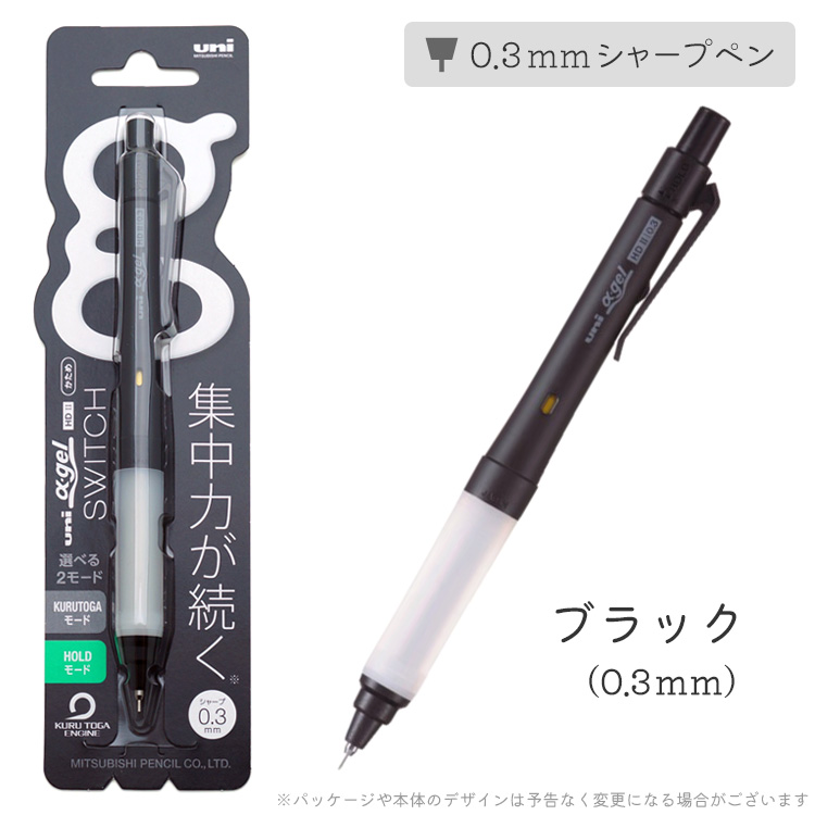 0.3mmシャープペン ブラック