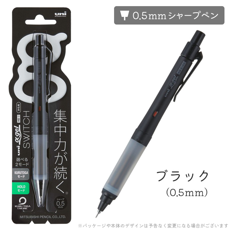 0.5mmシャープペン ブラック