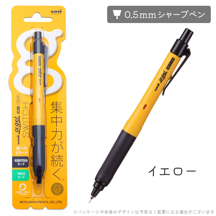 0.5mmシャープペン イエロー