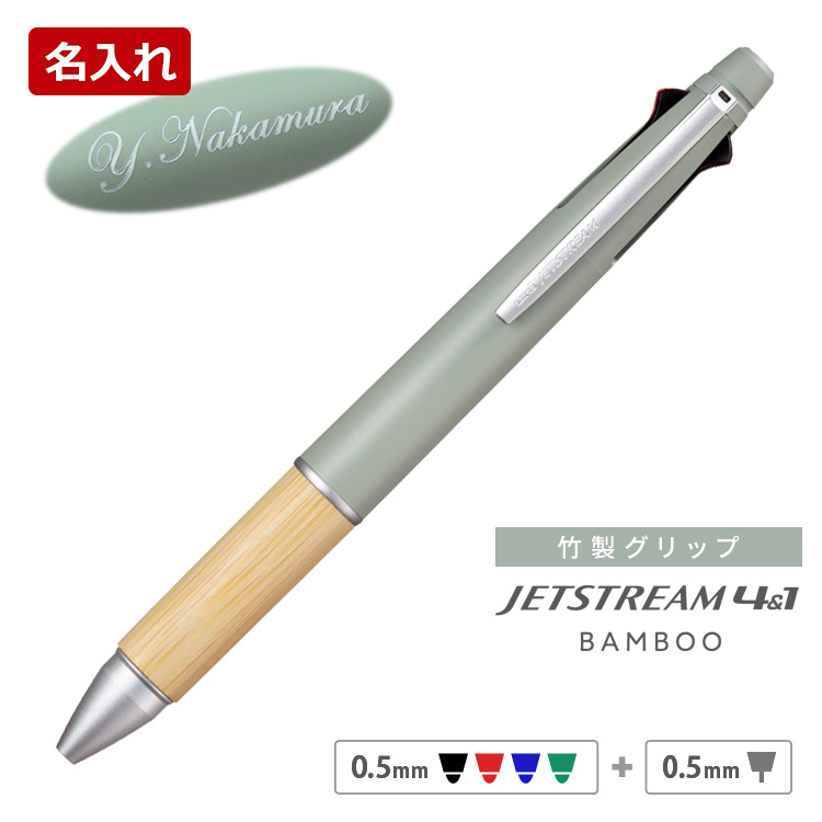 バンブーポール　テズ　 ジェットストリーム 4&1 バンブーグリップ 多機能ペン 油性 0.5