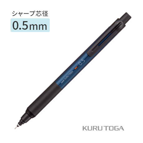 名入れ クルトガ KSモデル シャープペン 替芯セット M5-KS 0.5mm HB