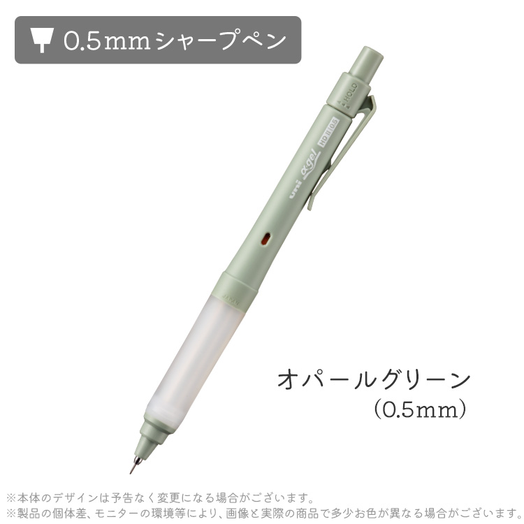 0.5mmシャープペン オパールグリーン