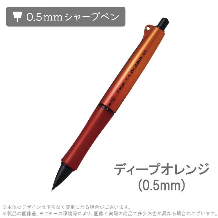 ドクターグリップ 名入れ シャーペン 0.5mm ザ・ドクター