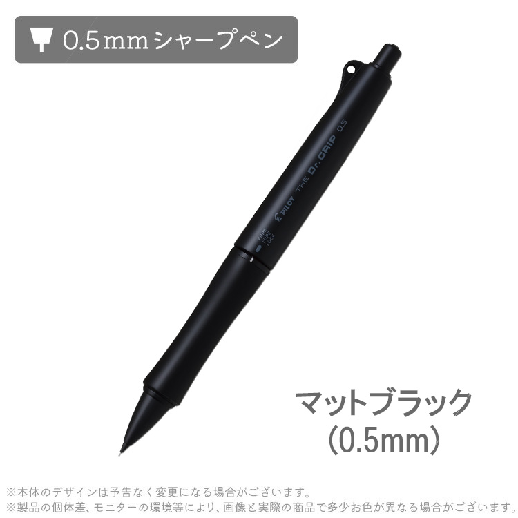 ドクターグリップ 名入れ シャーペン 0.5mm ザ・ドクター
