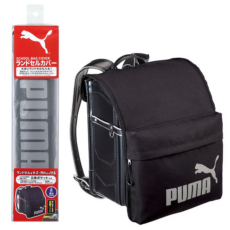 ランドセルカバー プーマ PUMA PM422 クツワ | PUMA