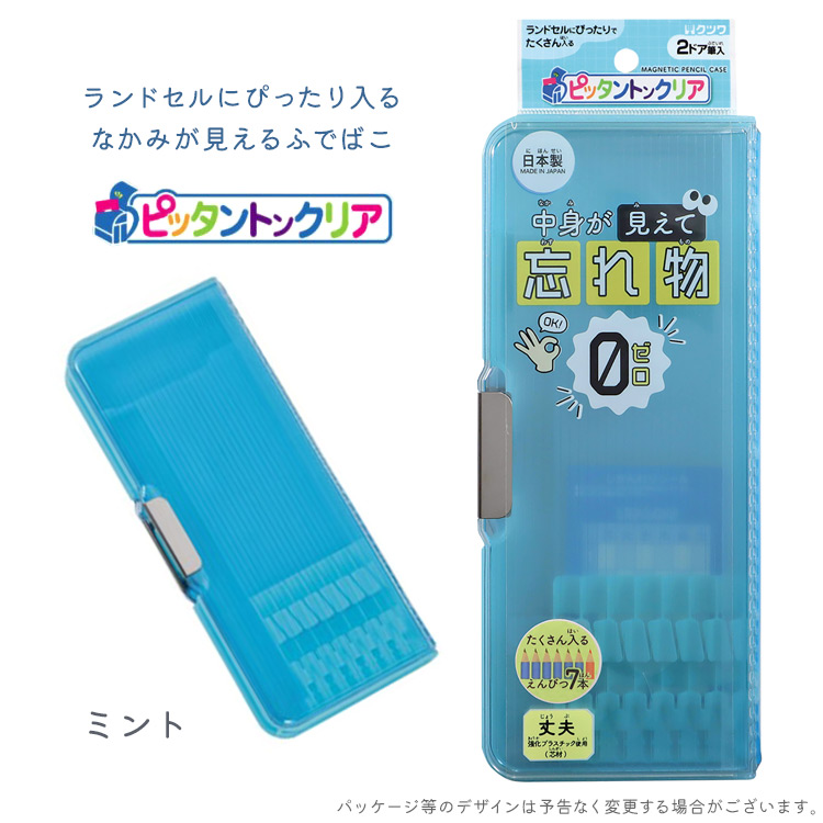クツワ（KUTSUWA） 筆箱 小学校 女子 男子 ピッタントンクリア ペン