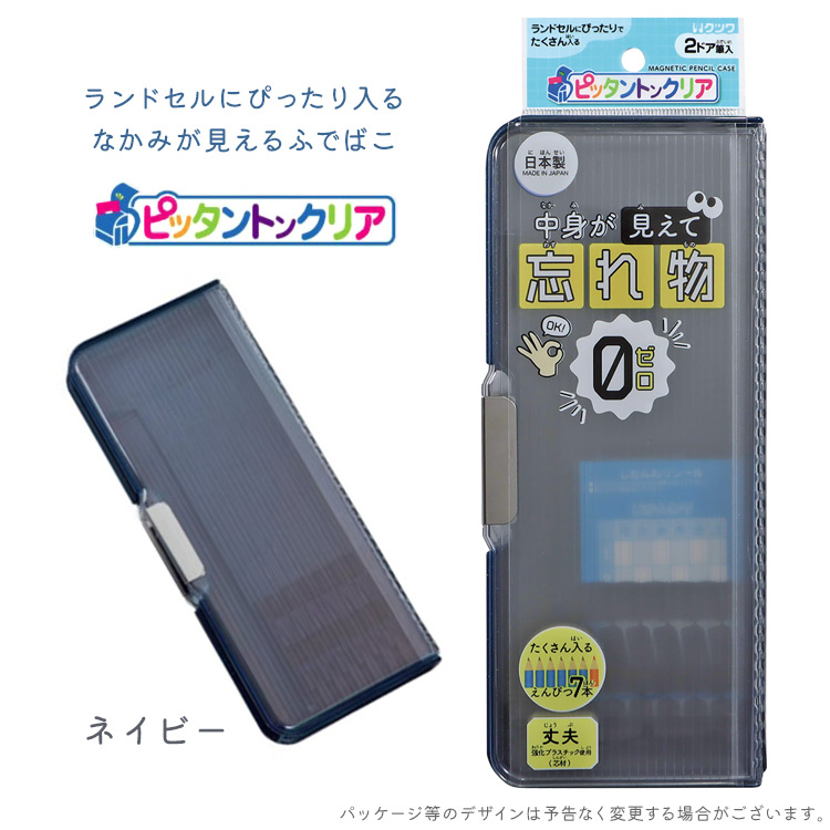 クツワ（KUTSUWA） 筆箱 小学校 女子 男子 ピッタントンクリア ペン
