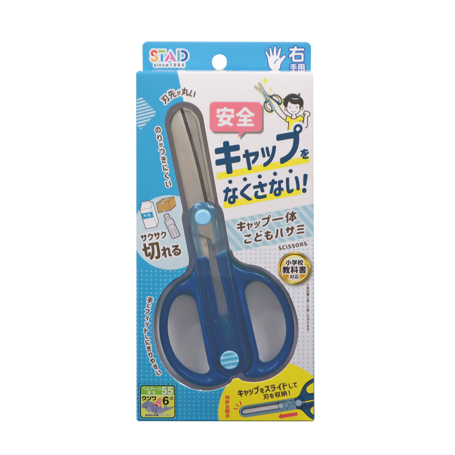 クツワ（KUTSUWA） キャップ一体こどもハサミ 安全キャップ 刃先が丸い
