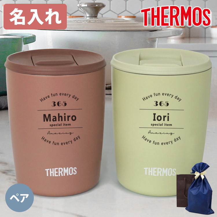 ペアのフタ付きタンブラー