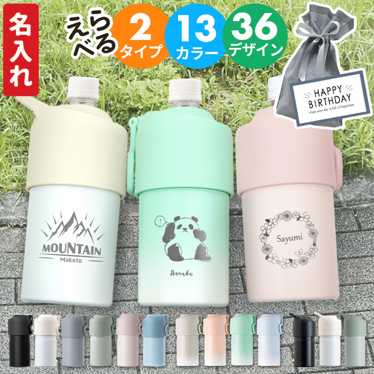 手作り☆可愛い車柄&チェック&ストライプの保冷保温ペットボトル