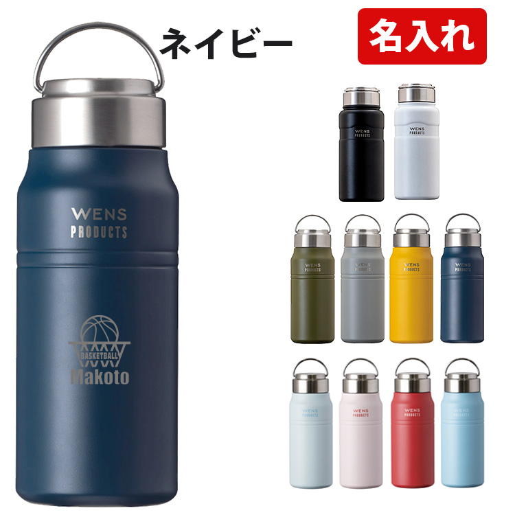 水筒 名入れ スクリューボトル 530ml WENS アトラス AWPB-500 AWPB-501 名前入り 保温 保冷 | WENS | 06