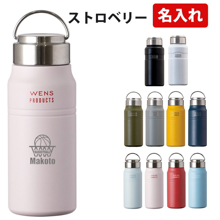 水筒 名入れ スクリューボトル 530ml WENS アトラス AWPB-500 AWPB-501 名前入り 保温 保冷 | WENS | 08