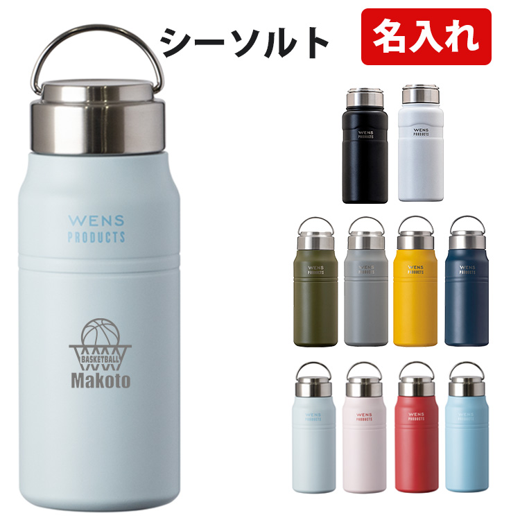 水筒 名入れ スクリューボトル 530ml WENS アトラス AWPB-500 AWPB-501 名前入り 保温 保冷 | WENS | 07