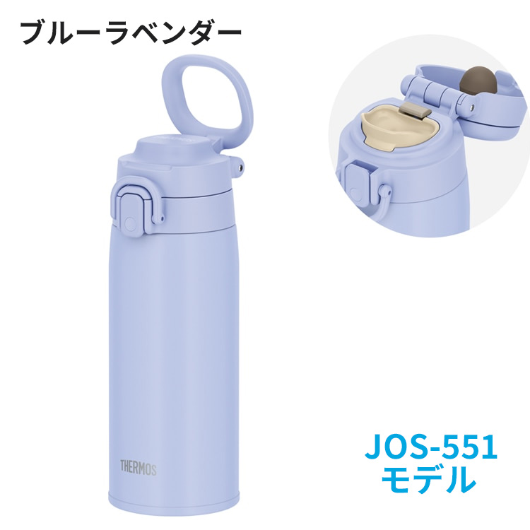 THERMOS（サーモス） 名入れ 水筒 真空断熱ケータイマグ 500ml JOS-551