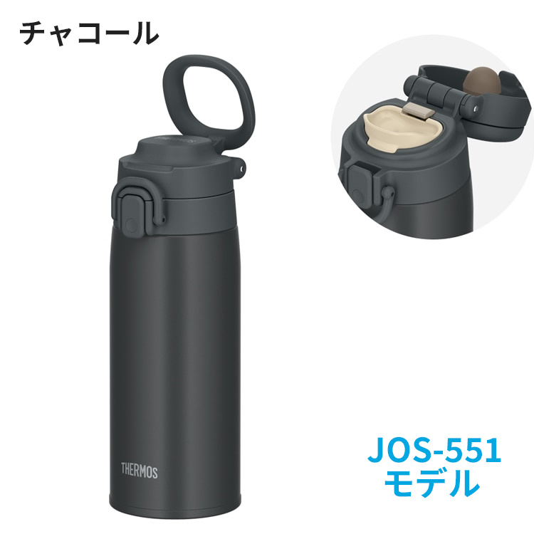 THERMOS（サーモス） 名入れ 水筒 真空断熱ケータイマグ 500ml JOS-551