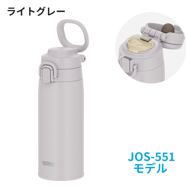 THERMOS（サーモス） 名入れ 水筒 真空断熱ケータイマグ 500ml JOS-551