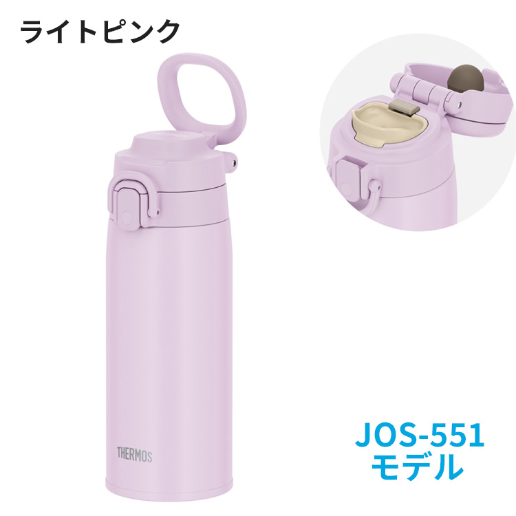 THERMOS（サーモス） 名入れ 水筒 真空断熱ケータイマグ 500ml JOS-551