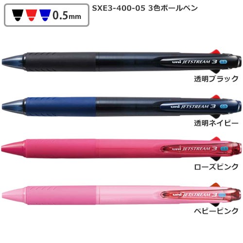 筆記具 aex 楽天市場】三菱鉛筆 ジェットストリーム 3色ボールペン0.5mm 0.7mm