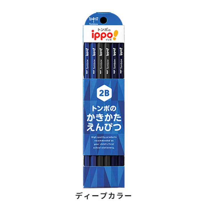 ippo！ 名入れ鉛筆 ippo イッポ かきかたえんぴつ 入学祝 卒園祝 1