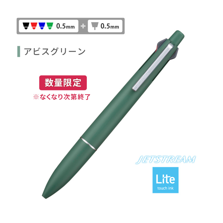 ジェットストリーム 名入れ ボールペン ライトタッチ インク
