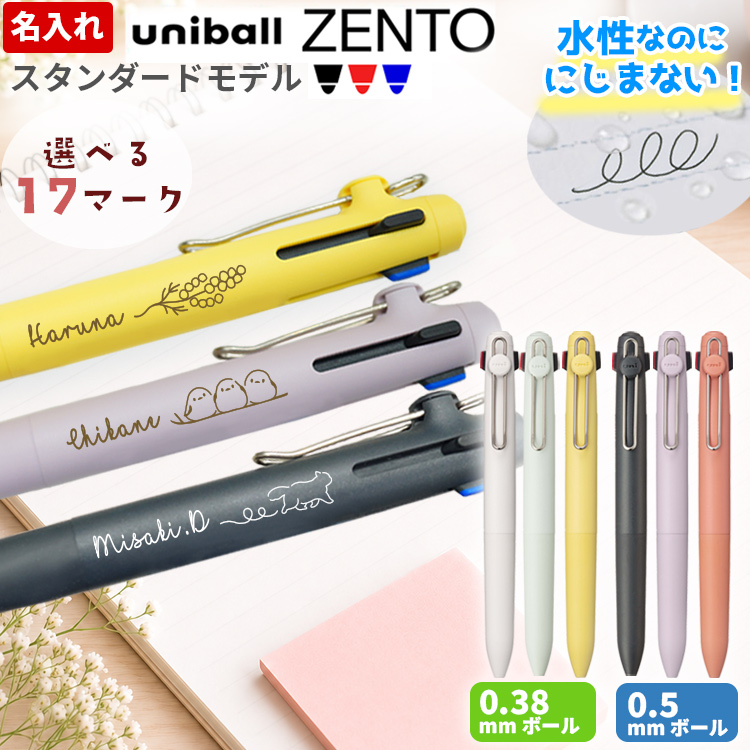 �[���g ������ ���� �{�[���y�� ZENTO 3�F �X�^���_�[�h���f�� 0.38mm 0.5mm �m�b�N��
