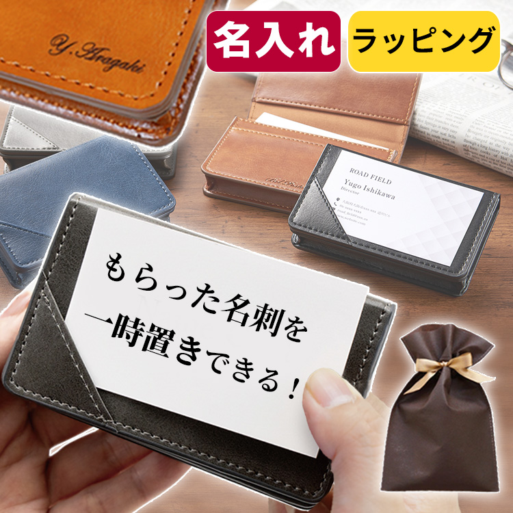名刺入れ 名入れ メンズ ビジネス マグネット サムネ