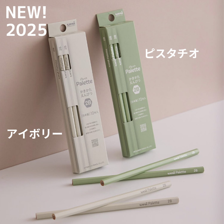 三菱鉛筆 名入れ 鉛筆 イラストなし 名前入れ 男の子 女の子 1ダース