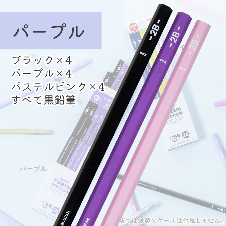 名入れ 鉛筆 イラストなし 名前入れ 男の子 女の子 1ダース ユニパレット B 2B 三菱鉛筆 えんぴつ uni 新入生 入学準備 卒園記念 ポイント利用 | 三菱鉛筆 | 07