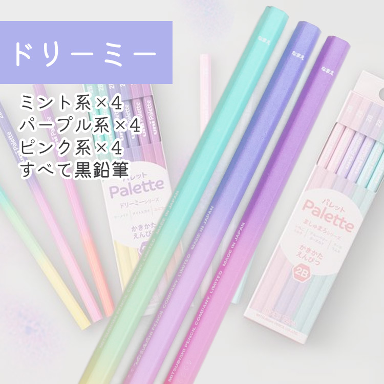 名入れ 鉛筆 イラストなし 名前入れ 男の子 女の子 1ダース ユニパレット B 2B 三菱鉛筆 えんぴつ uni 新入生 入学準備 卒園記念 ポイント利用 | 三菱鉛筆 | 09