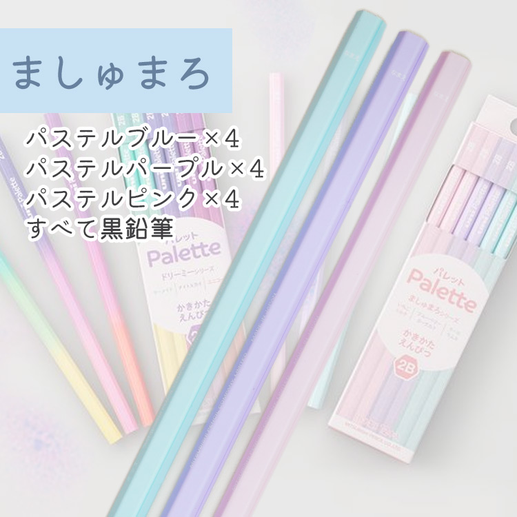 名入れ 鉛筆 イラストなし 名前入れ 男の子 女の子 1ダース ユニパレット B 2B 三菱鉛筆 えんぴつ uni 新入生 入学準備 卒園記念 ポイント利用 | 三菱鉛筆 | 10